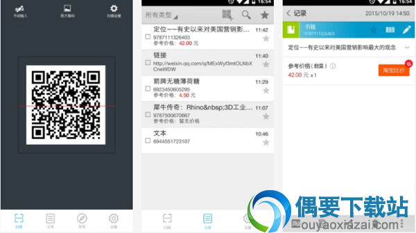 手机二维码识别软件app有哪些