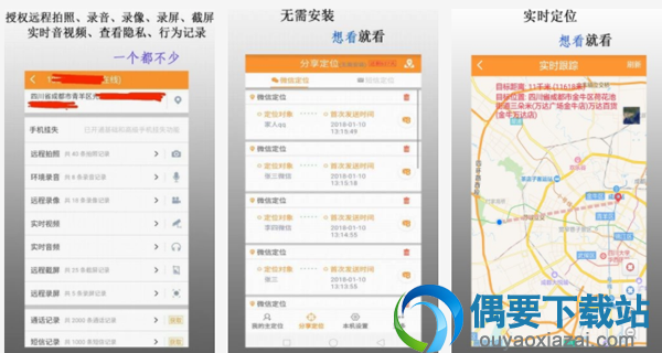 手机防盗软件有哪些 4款好用的手机防盗软件介绍
