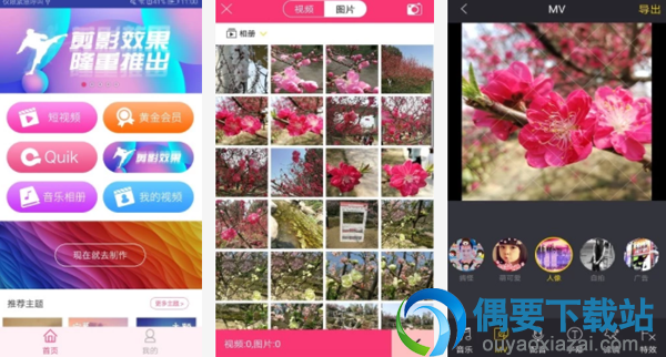 视频处理软件有哪些 手机视频处理软件app介绍