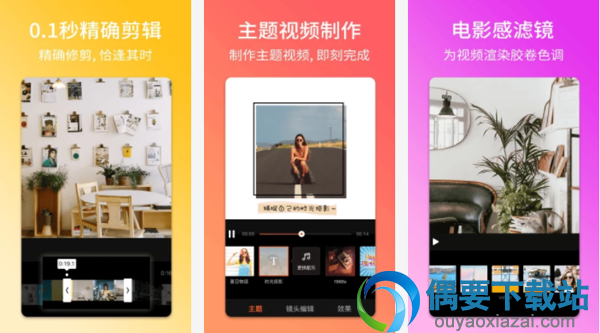 视频处理软件有哪些 手机视频处理软件app介绍