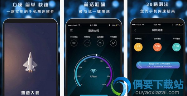 测速软件有哪些 常用的5款网络测速软件推荐