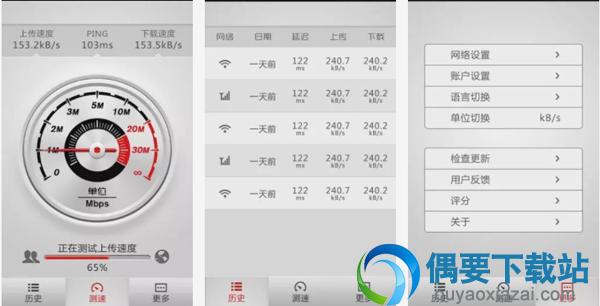 测速软件有哪些 常用的5款网络测速软件推荐