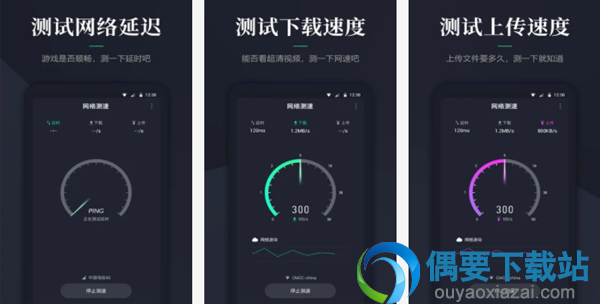 测速软件有哪些 常用的5款网络测速软件推荐