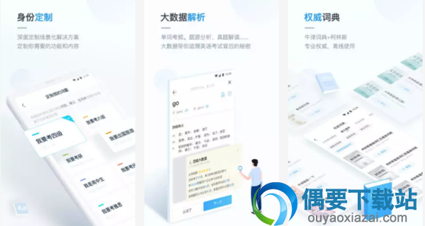 语音翻译软件有哪些 手机语音翻译软件app介绍
