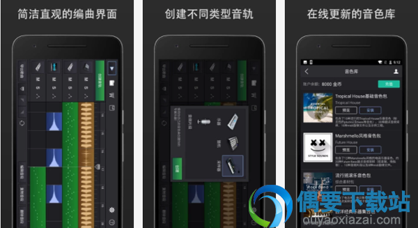 编曲软件哪个好 3款高评价的手机编曲软件app介绍