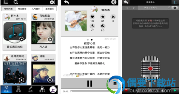 编曲软件哪个好 3款高评价的手机编曲软件app介绍