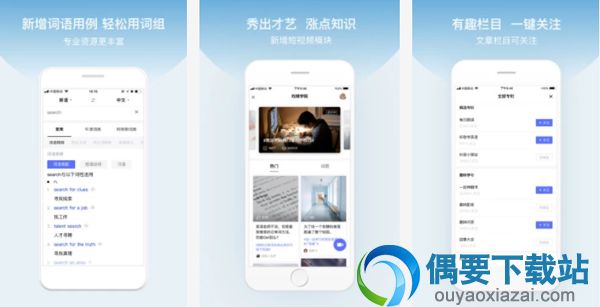 翻译软件有哪些 高准确率的3款翻译软件推荐