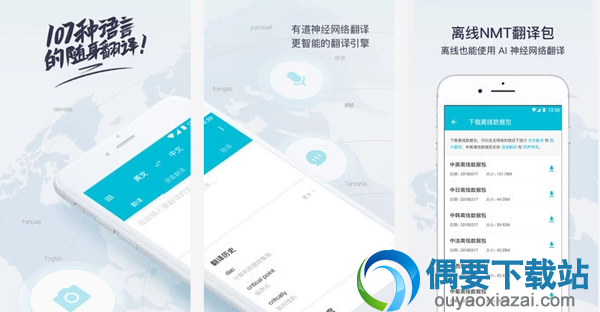 翻译软件有哪些 高准确率的3款翻译软件推荐