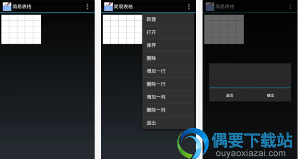 表格制作软件有哪些 手机表格制作软件app介绍