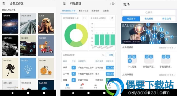 表格制作软件有哪些 手机表格制作软件app介绍