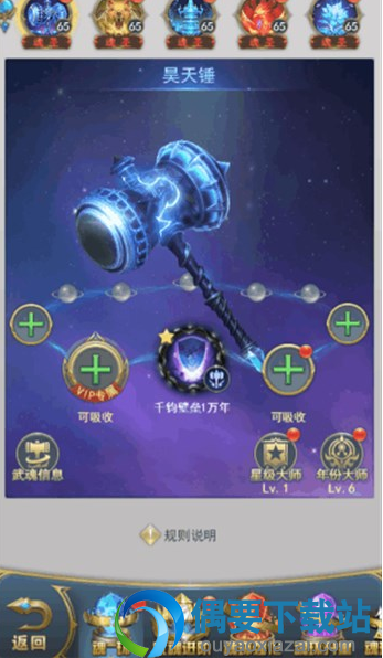 斗罗大陆手游魂环怎么培养 魂环玩法全面解析