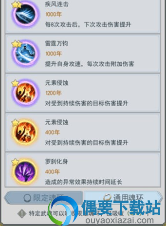 斗罗大陆手游魂环怎么培养 魂环玩法全面解析
