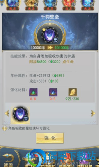 斗罗大陆手游魂环怎么培养 魂环玩法全面解析