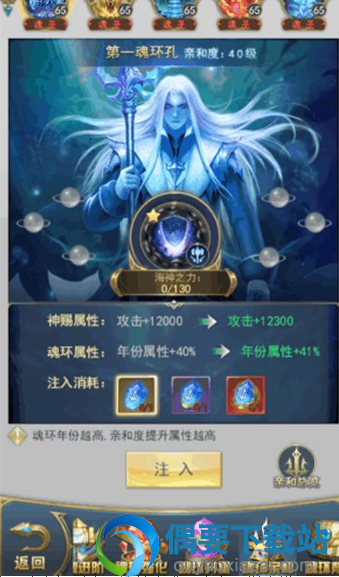 斗罗大陆手游魂环怎么培养 魂环玩法全面解析