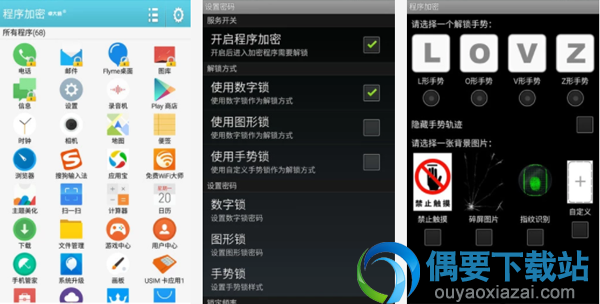 加密软件哪个好 3款安全性高的加密软件app介绍