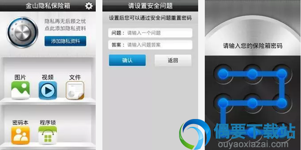 加密软件哪个好 3款安全性高的加密软件app介绍