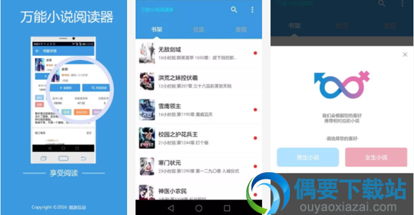 小说阅读软件有哪些 常用的4款小说阅读软件app介绍