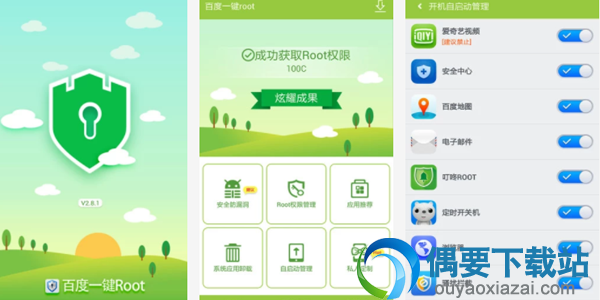手机root软件有哪些 root成功率高的软件app介绍