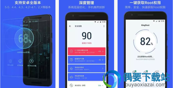 手机root软件有哪些 root成功率高的软件app介绍