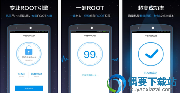 手机root软件有哪些 root成功率高的软件app介绍