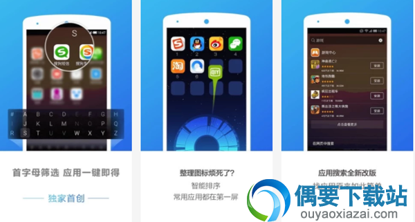 桌面管理软件哪个好 排行靠前的3款手机桌面管理软件介绍