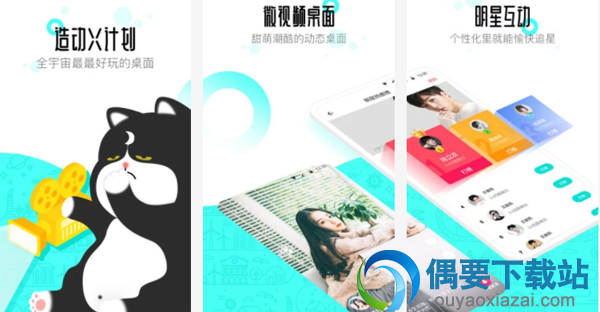 桌面管理软件哪个好 排行靠前的3款手机桌面管理软件介绍