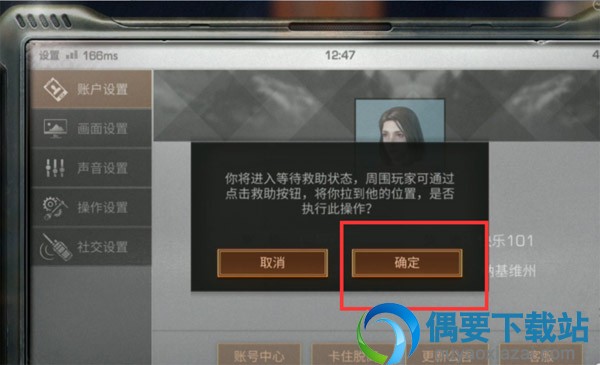 明日之后人物卡住无法走动bug怎么解决