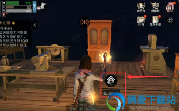 明日之后人物卡住无法走动bug怎么解决