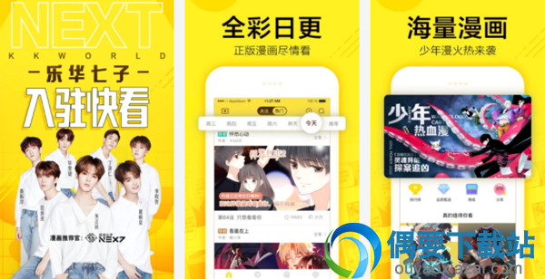 看漫画软件哪个好 片源丰富的看漫画软件app推荐