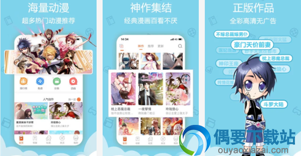 看漫画软件哪个好 片源丰富的看漫画软件app推荐