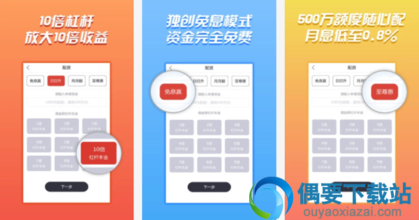 炒股软件哪个好 炒股软件排行榜前3app介绍