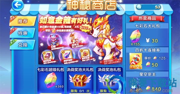 天天酷跑获取高分的六大技巧你知道几个？