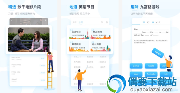 好用的学习英语软件app有哪些