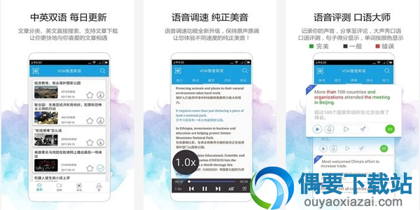 好用的学习英语软件app有哪些