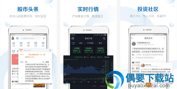 股票软件哪个好 好用的股票分析软件app介绍