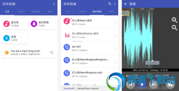 剪歌软件有哪些 常用的4款剪歌软件app推荐