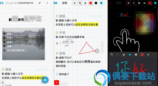 便签软件哪个好 好用的便签软件app介绍
