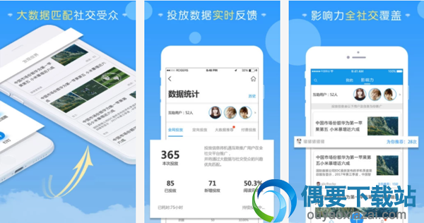 推广软件哪个好 实用的3款推广软件应用介绍