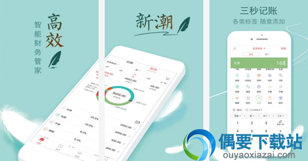 财务软件有哪些 免费的财务软件app推荐