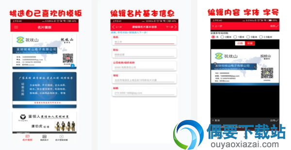 名片制作软件有哪些 几款好用的名片制作app介绍