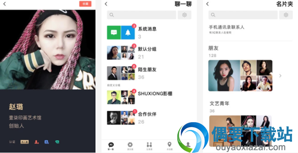 名片制作软件有哪些 几款好用的名片制作app介绍