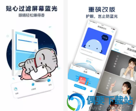 好用的手机屏幕亮度调节软件app有哪些