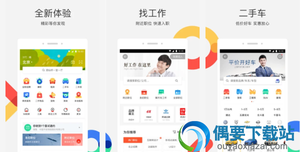 招聘软件有哪些 手机招聘软件排名前5介绍