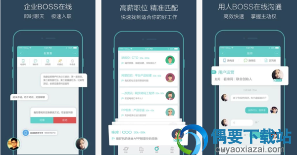 招聘软件有哪些 手机招聘软件排名前5介绍