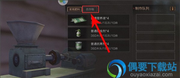 明日之后面粉制作方法讲解