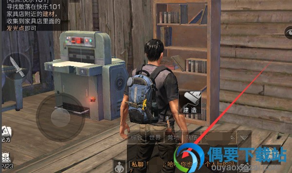 明日之后怎么删除跟好友的聊天记录