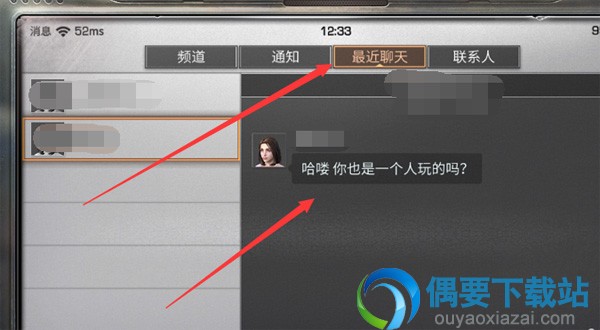 明日之后怎么删除跟好友的聊天记录