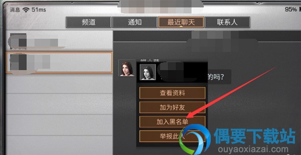 明日之后怎么删除跟好友的聊天记录