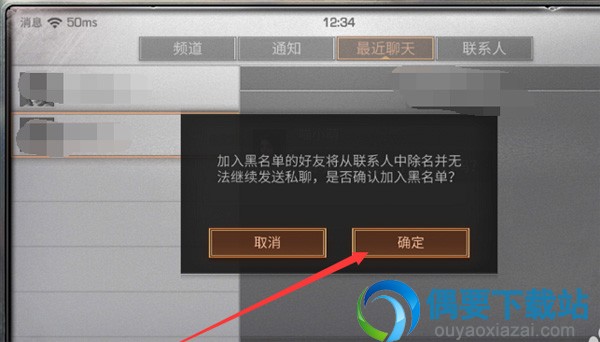 明日之后怎么删除跟好友的聊天记录