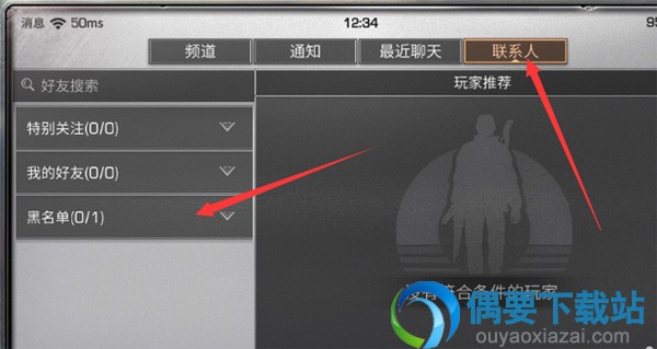 明日之后怎么删除跟好友的聊天记录
